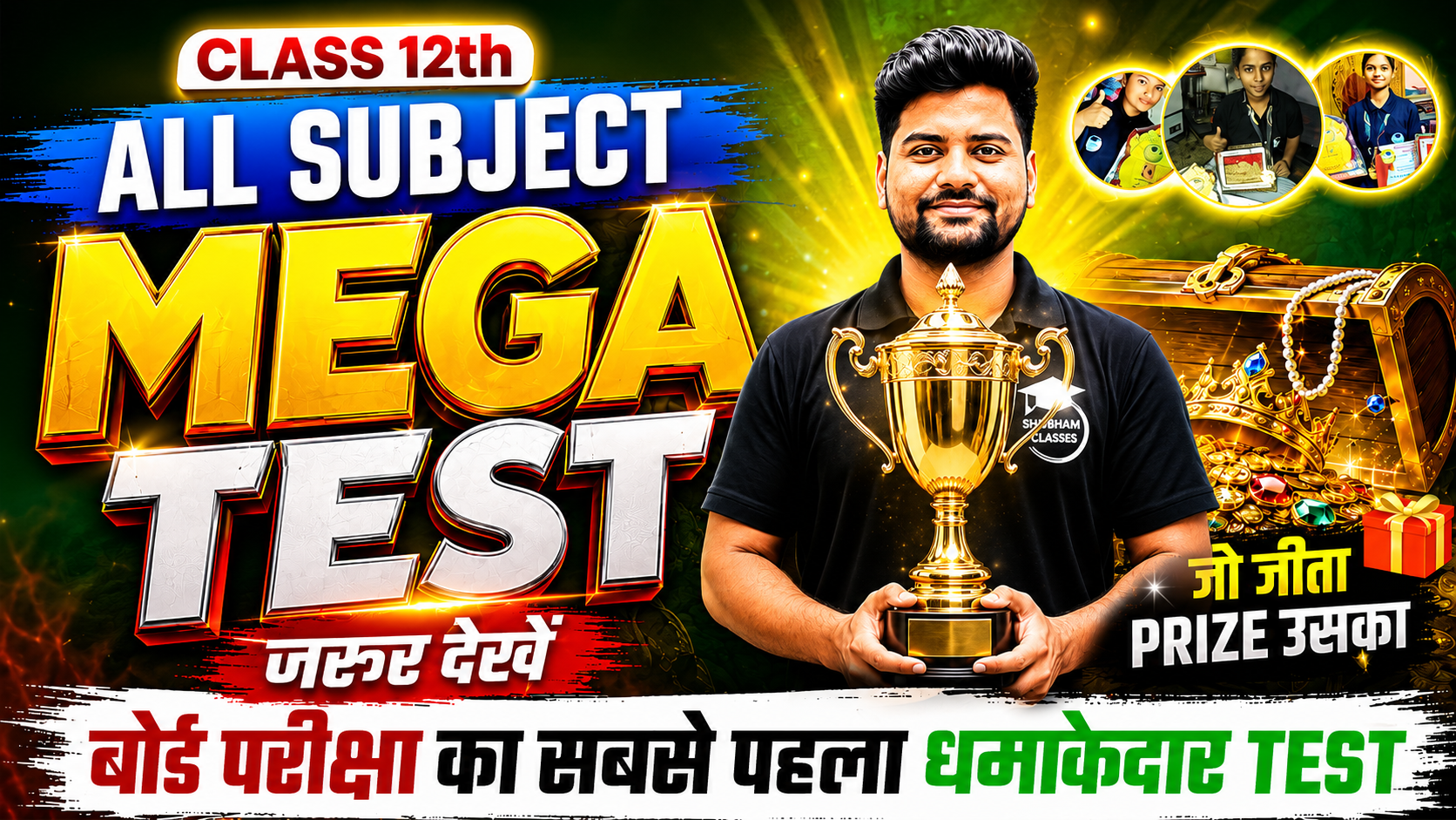 10  JULY MEGA TEST