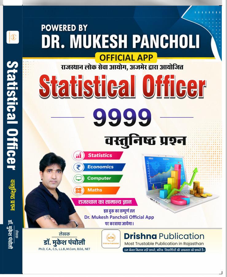 Statistical Officers 9999 MCQs