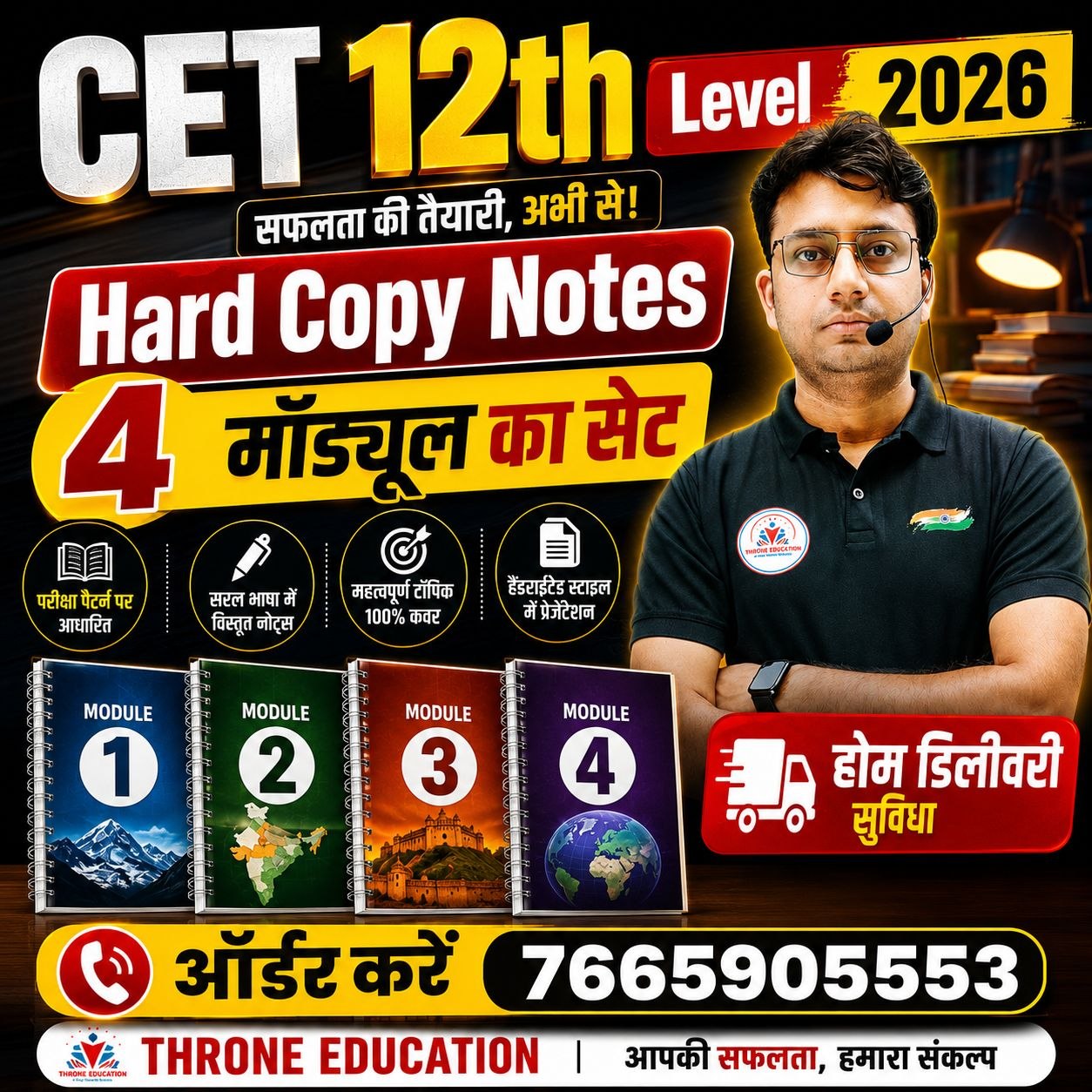 CET 12th Level 4 मॉड्यूल सेट