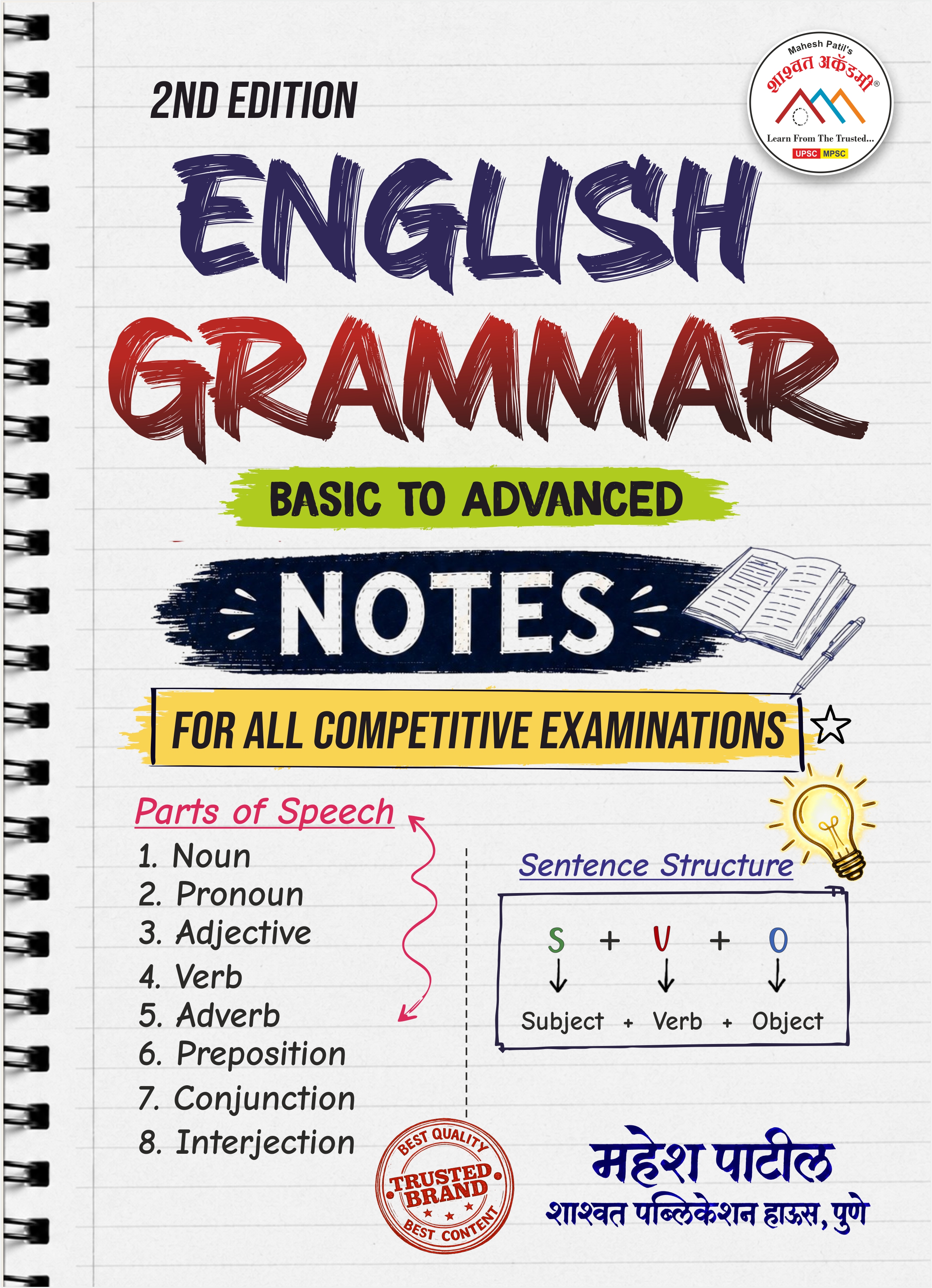 English Notes 2026 Second Edition