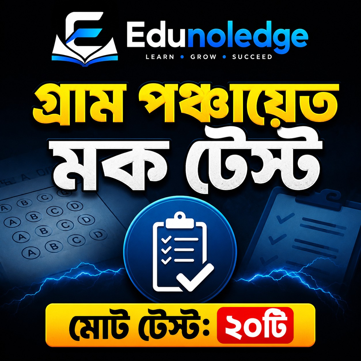 Gram Panchayat Full Length Mock Test Series 2026
