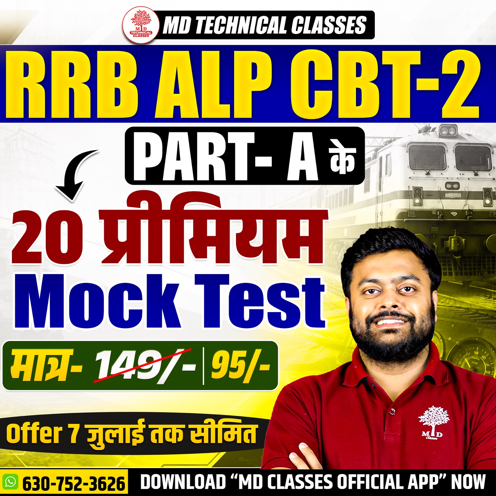 RRB ALP CBT-2 PART-A | प्रीमियम Mock Test Series