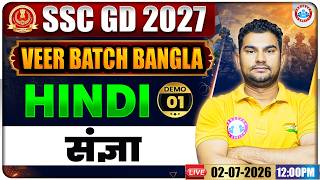 SSD GD 2027 | VEER Batch Bangla Hindi Demo 1 | Sangya hindi grammar  | Hindi By Neeraj Sir