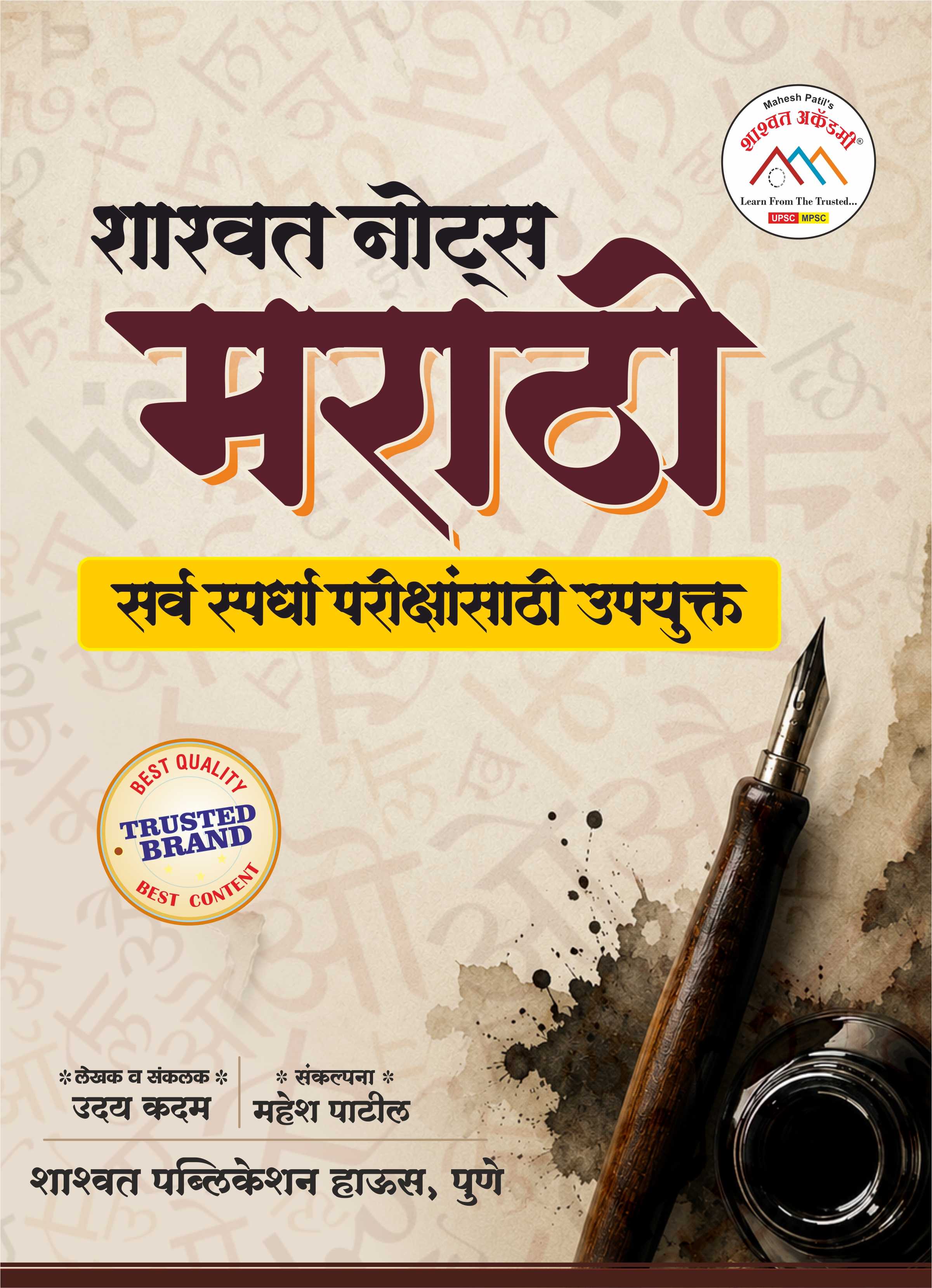 Marathi Notes 2026 Second Edition