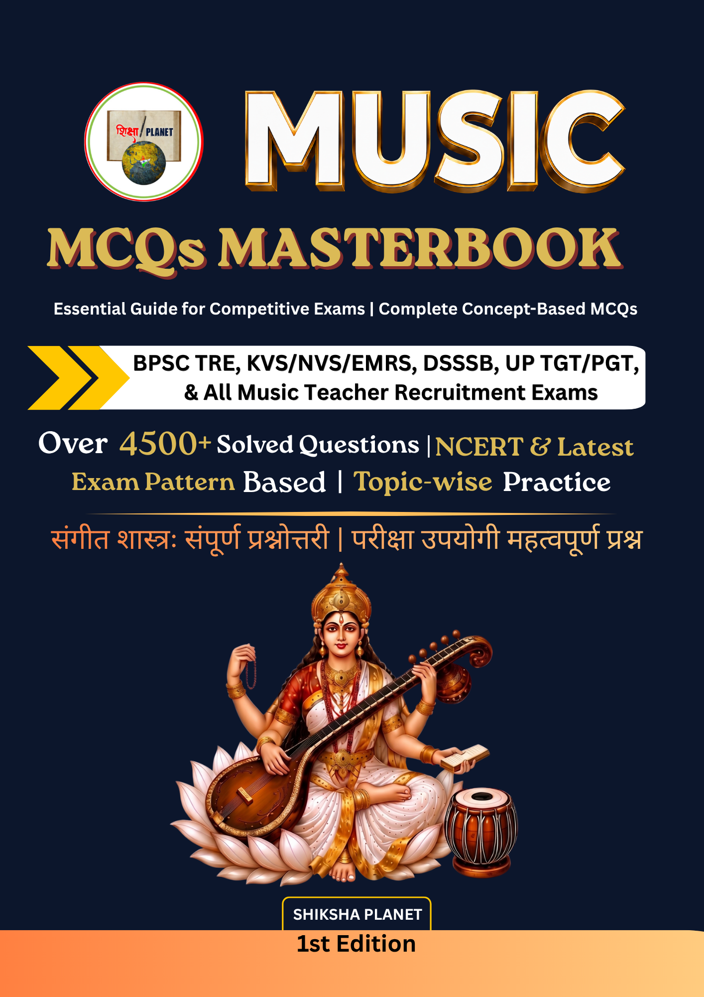 Music MCQs Masterbook