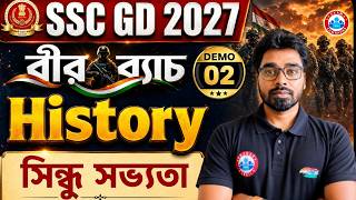 History | Demo- 2 | Chapter - সিন্ধু সভ্যতা (IVC) | SSC GD বীর ব্যাচ | Debashish Sir | RWA Bangla