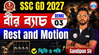 Physics | Demo Class- 03 | স্থিতি ও গতি (Rest and Motion) | SSC GD বীর ব্যাচ | RWA Bangla