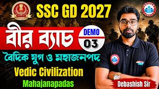 History | Demo- 03 | Chapter - বৈদিক যুগ ও মহাজনপদ | SSC GD বীর ব্যাচ | Debashish Sir | RWA Bangla