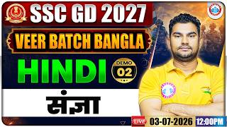 SSD GD 2027 | VEER Batch Bangla Hindi Demo 2 | Sangya hindi grammar  | Hindi By Neeraj Sir