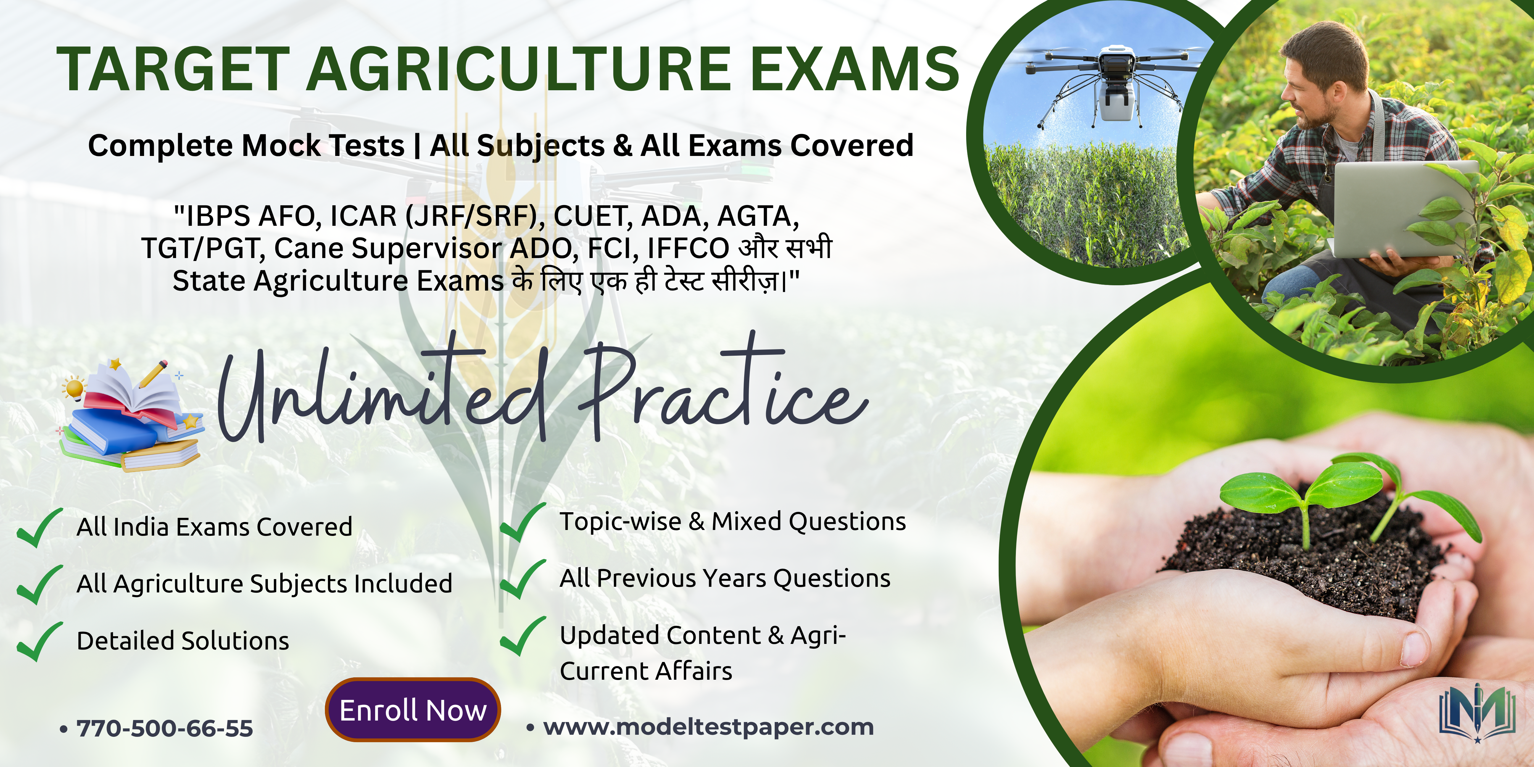 All India Agriculture Online Test Series (Complete Mock Tests)