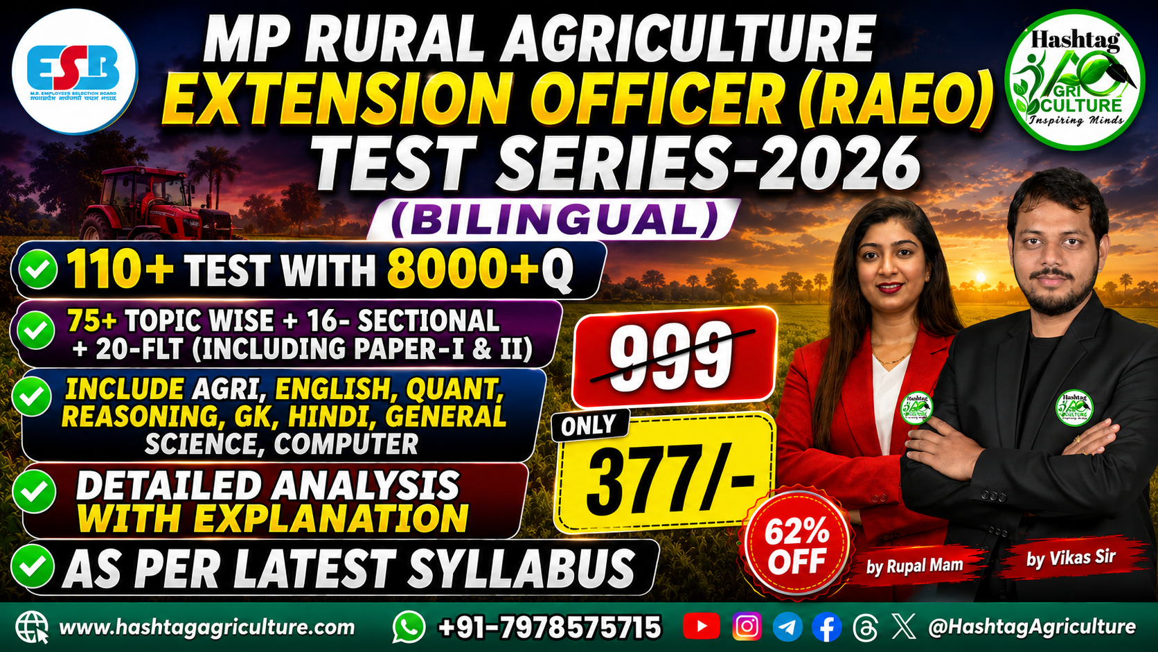 MP RAEO (Rural Agriculture Extension officer) Test Series