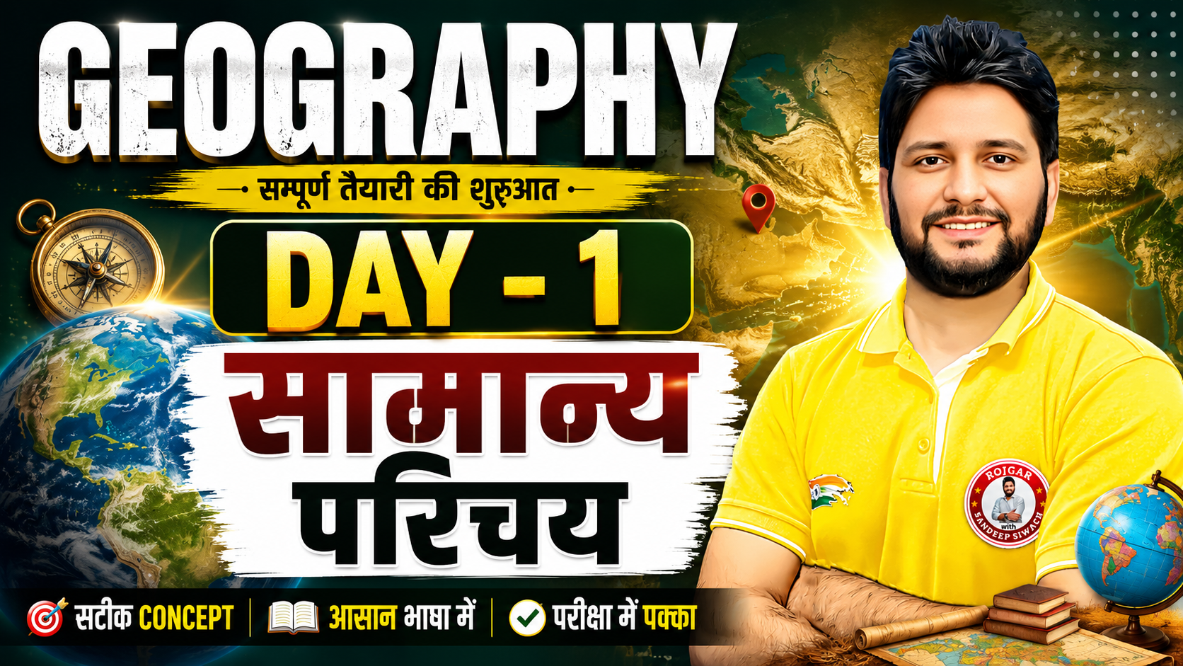 DAY - 1 GEOGRAPHY