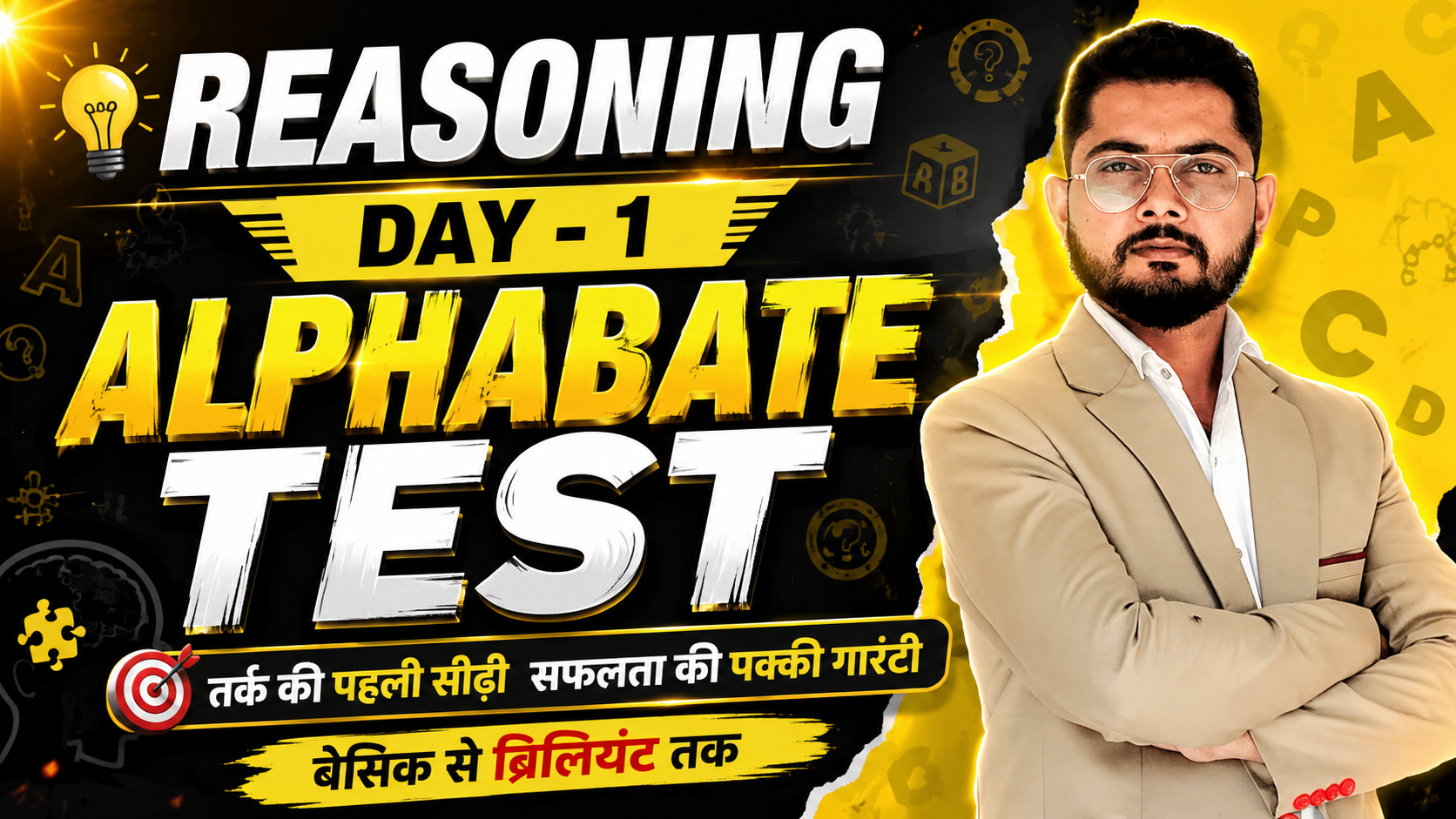 CLASS - 1 Reasoning | Alphabatical Test | Part-1