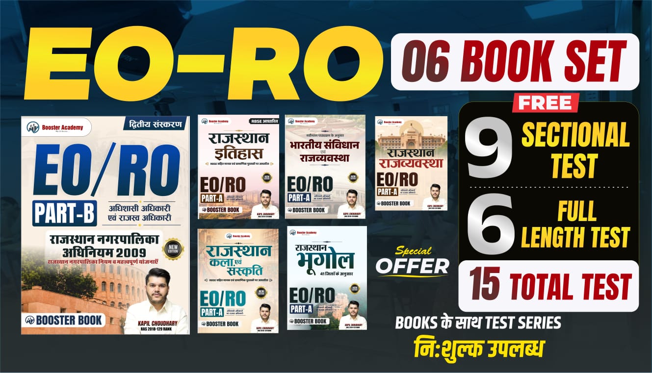 EO/RO (Part A+B) Combo Set (6 books)