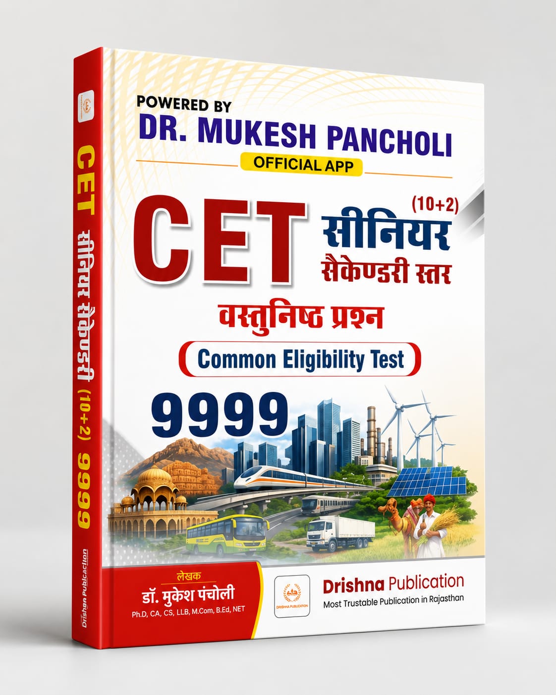 CET (10+2) 9999 MCQs BOOK