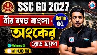 Math Demo Class - 01 | অংকের রোড ম্যাপ for SSC GD বীর ব্যাচ | Mrinmoy Sir Math | RWA Bangla