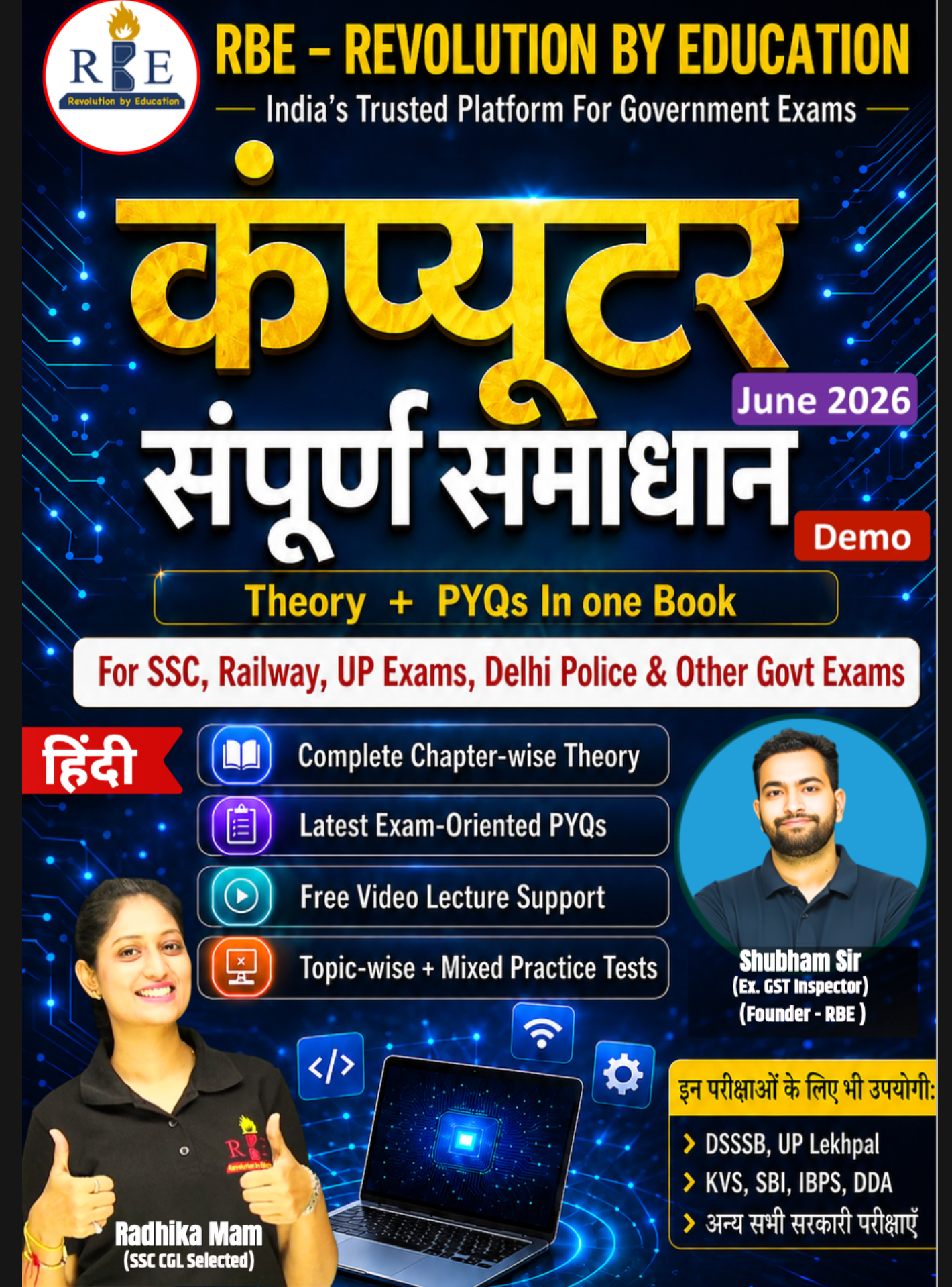 Amazon- (Hindi) RBE Computer Awareness Book