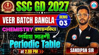 Chemistry | Demo- 03 | Periodic Table (পর্যায় সারণী) | SSC GD বীর ব্যাচ | Sandipan Sir | RWA Bangla