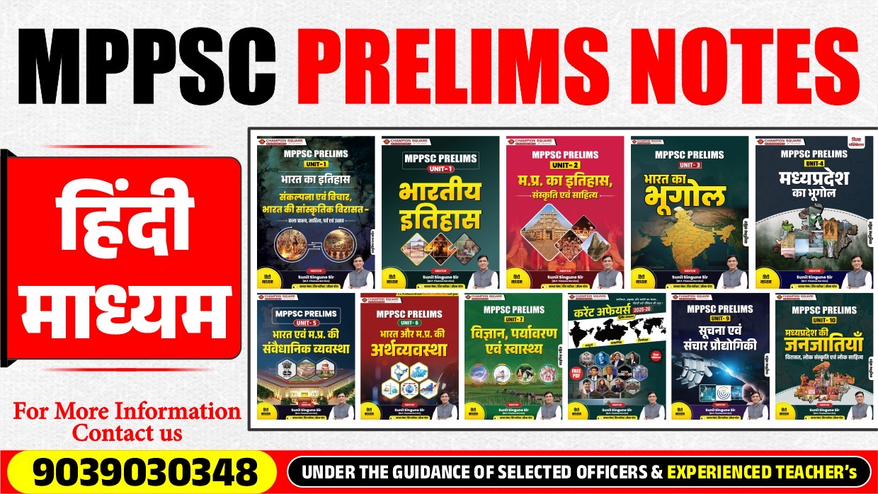 HINDI MEDIUM MPPSC Prelims (Unit-Wise 1–10) Complete Book Set – Champion Square | 3rd Edition (3e) | 2026