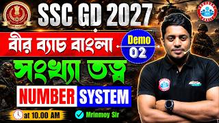 Math Demo Class- 02 | সংখ্যা তত্ব (Number System) | SSC GD বীর ব্যাচ | Mrinmoy Sir Math | RWA Bangla