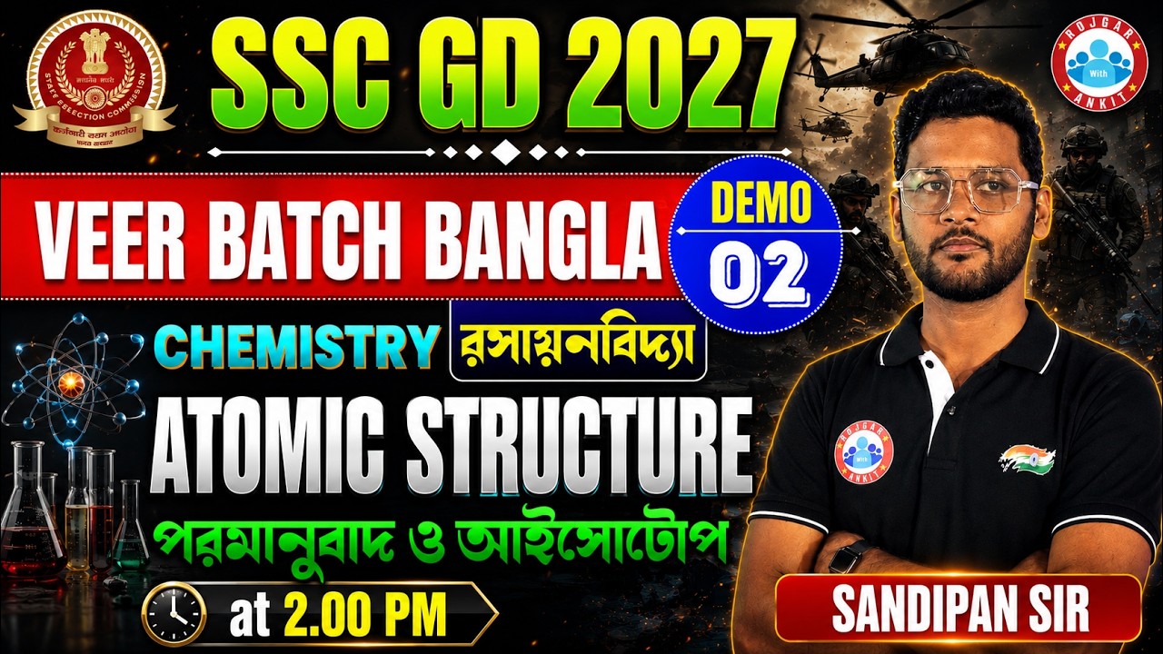 Chemistry | Demo- 02 | Atomic Structure (পরমানুবাদ ও আইসোটোপ) | SSC GD বীর ব্যাচ | RWA Bangla