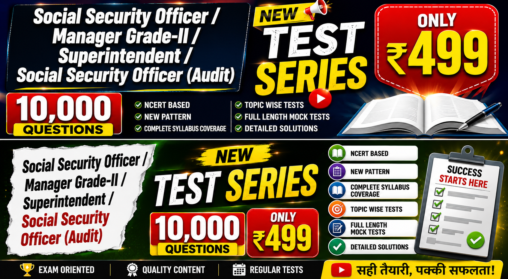 Social Security Officer / Manager Grade-II / Superintendent / Social Security Officer (Audit)