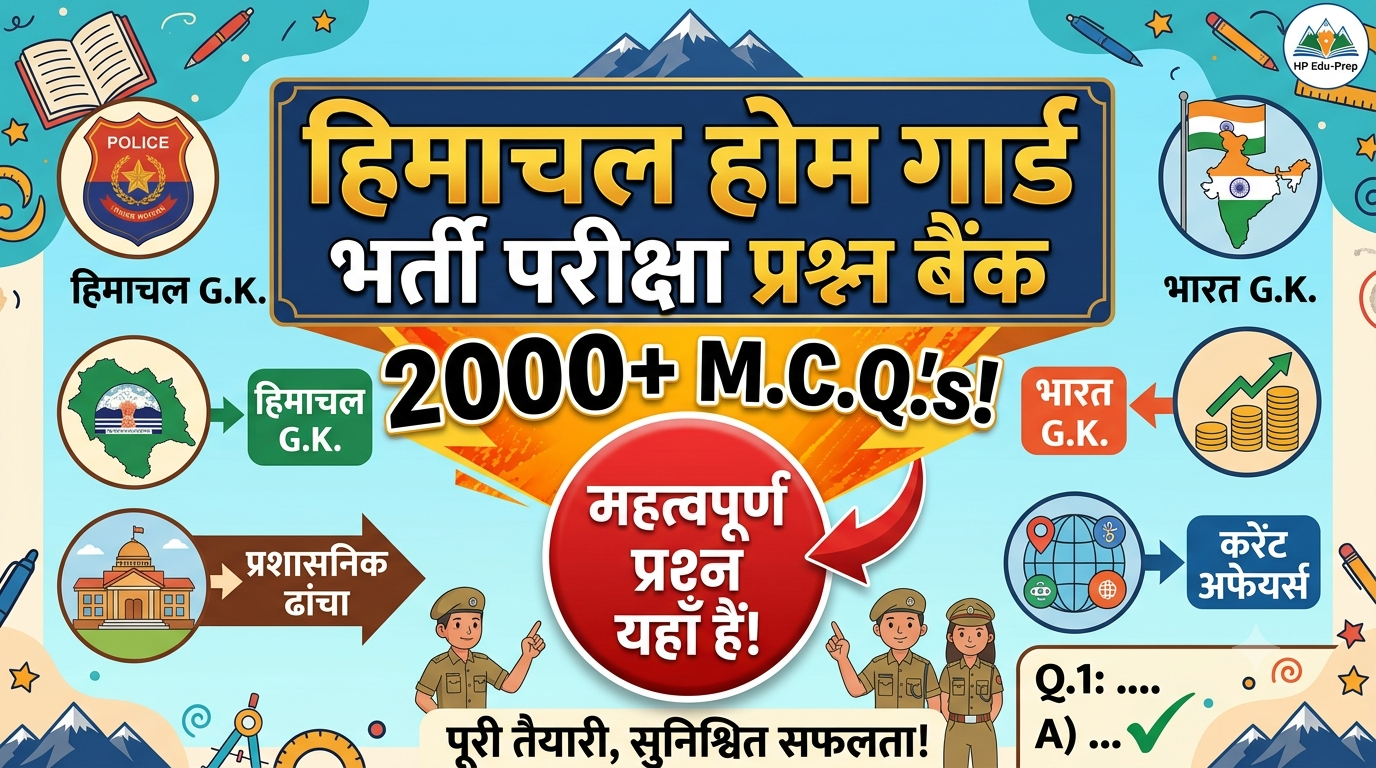 HP Home Guard Question Bank