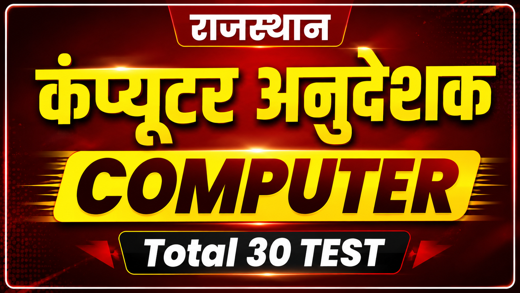 Raj. Computer Instructor Test Series (Code- 3023)