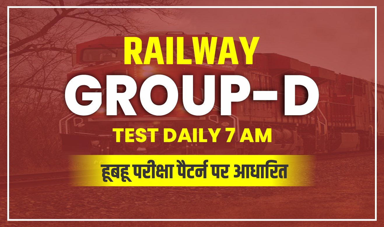 RRB Group-D : Special Test Series