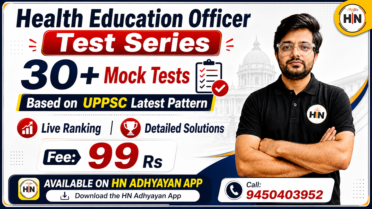 HEO Test Series