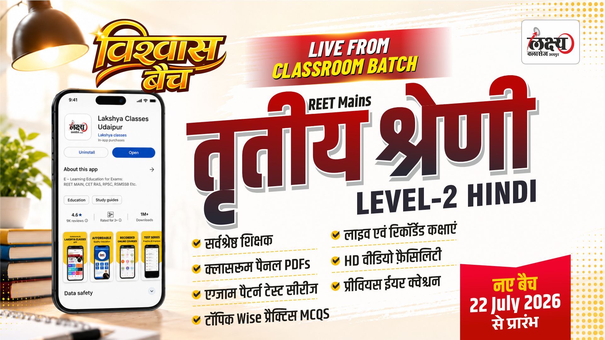 3rd grade 2nd level Hindi