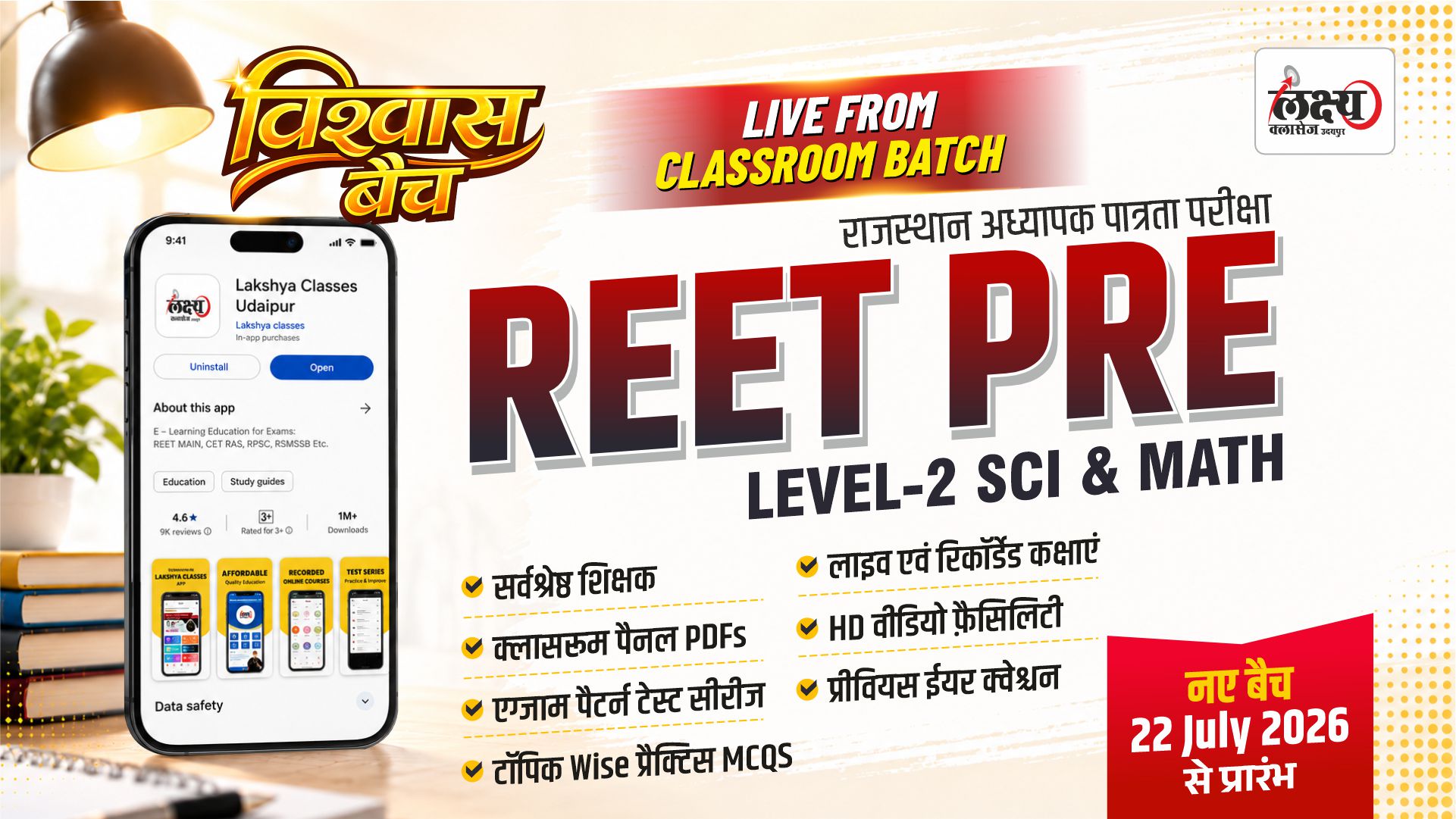 REET PRE LEVEL II Sci & Maths