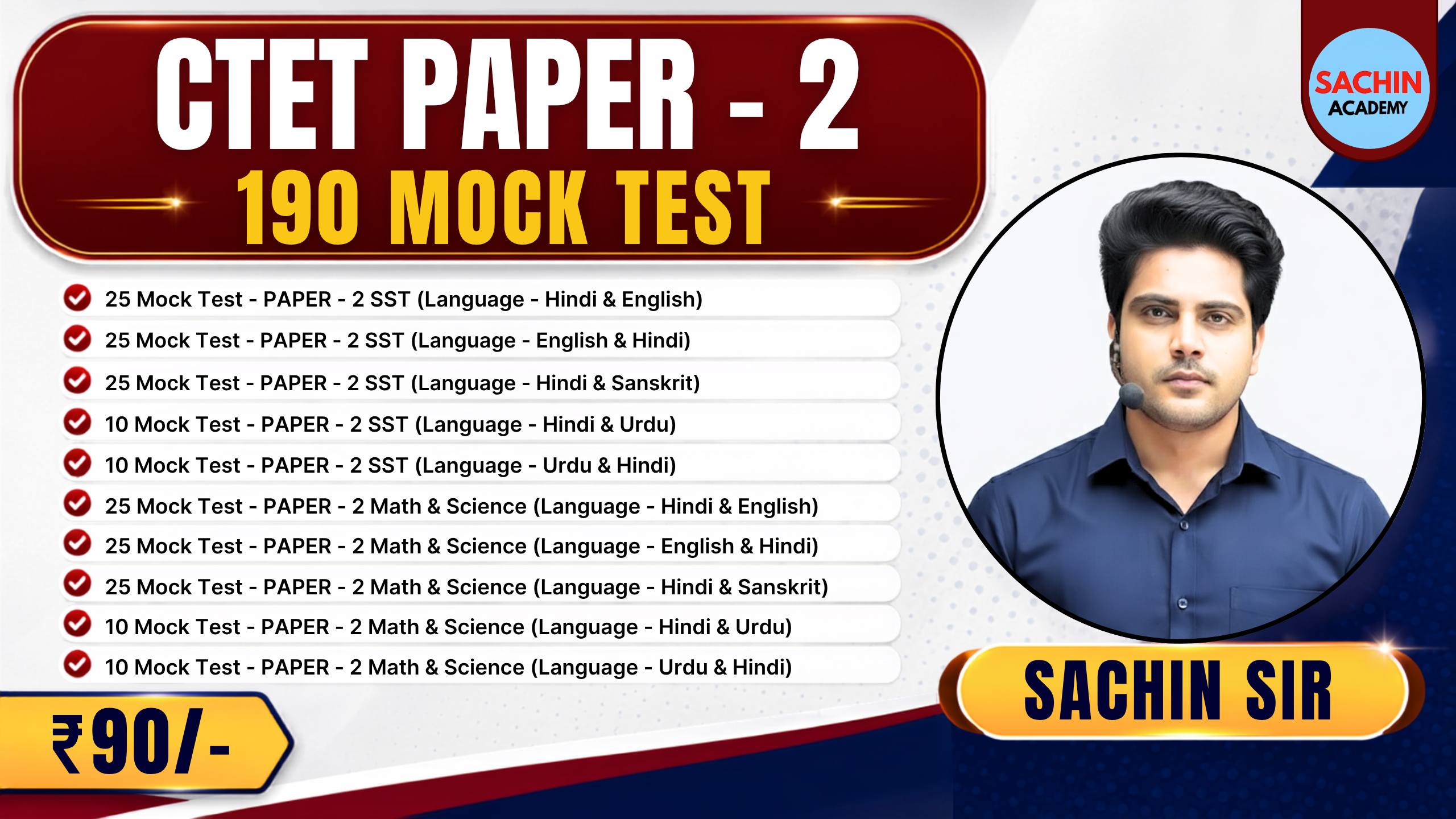 CTET PAPER - 2 MOCK TEST 2026