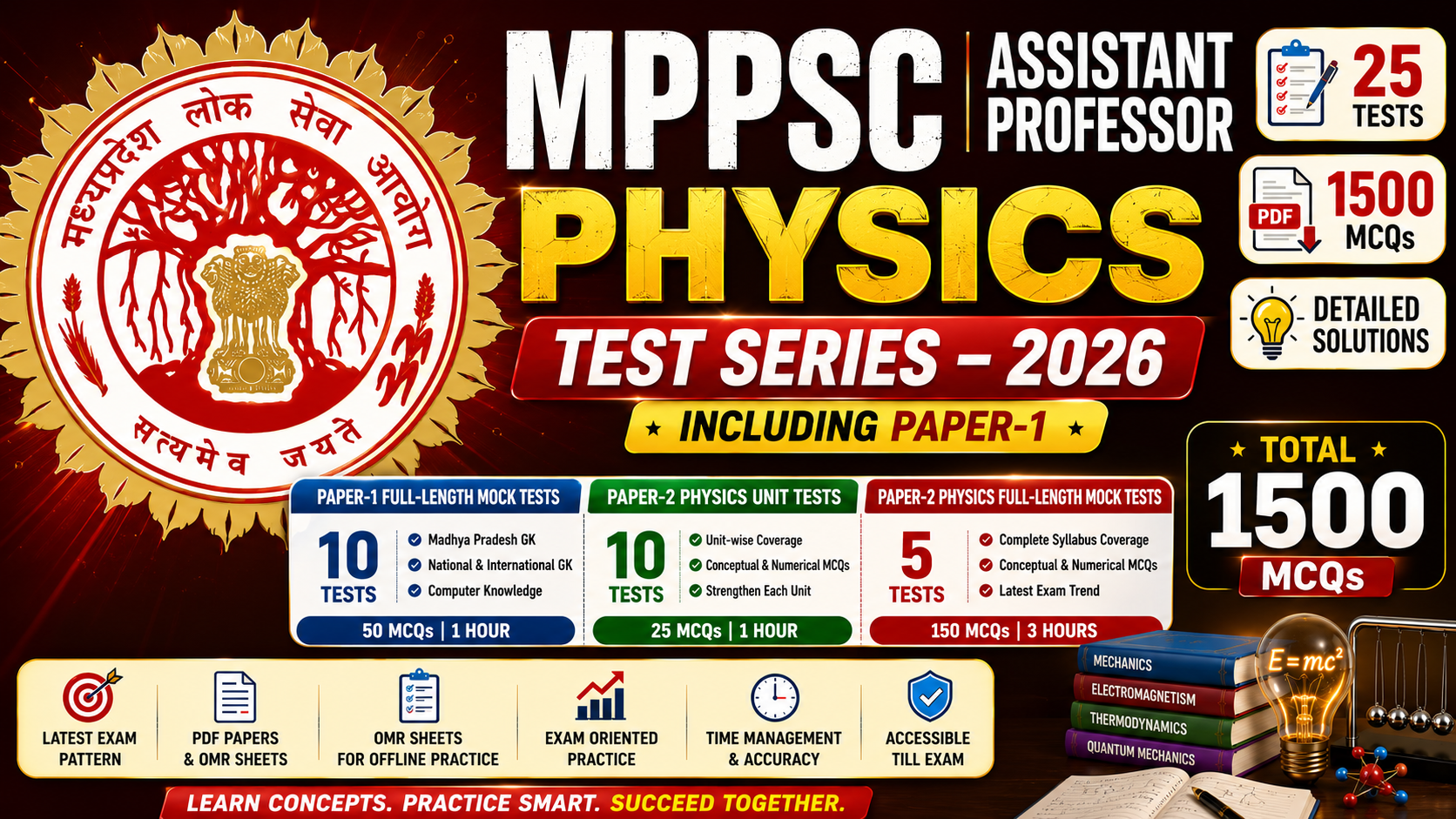 MPPSC Assistant Professor Physics Test Series – 2026 (Including Paper-1)