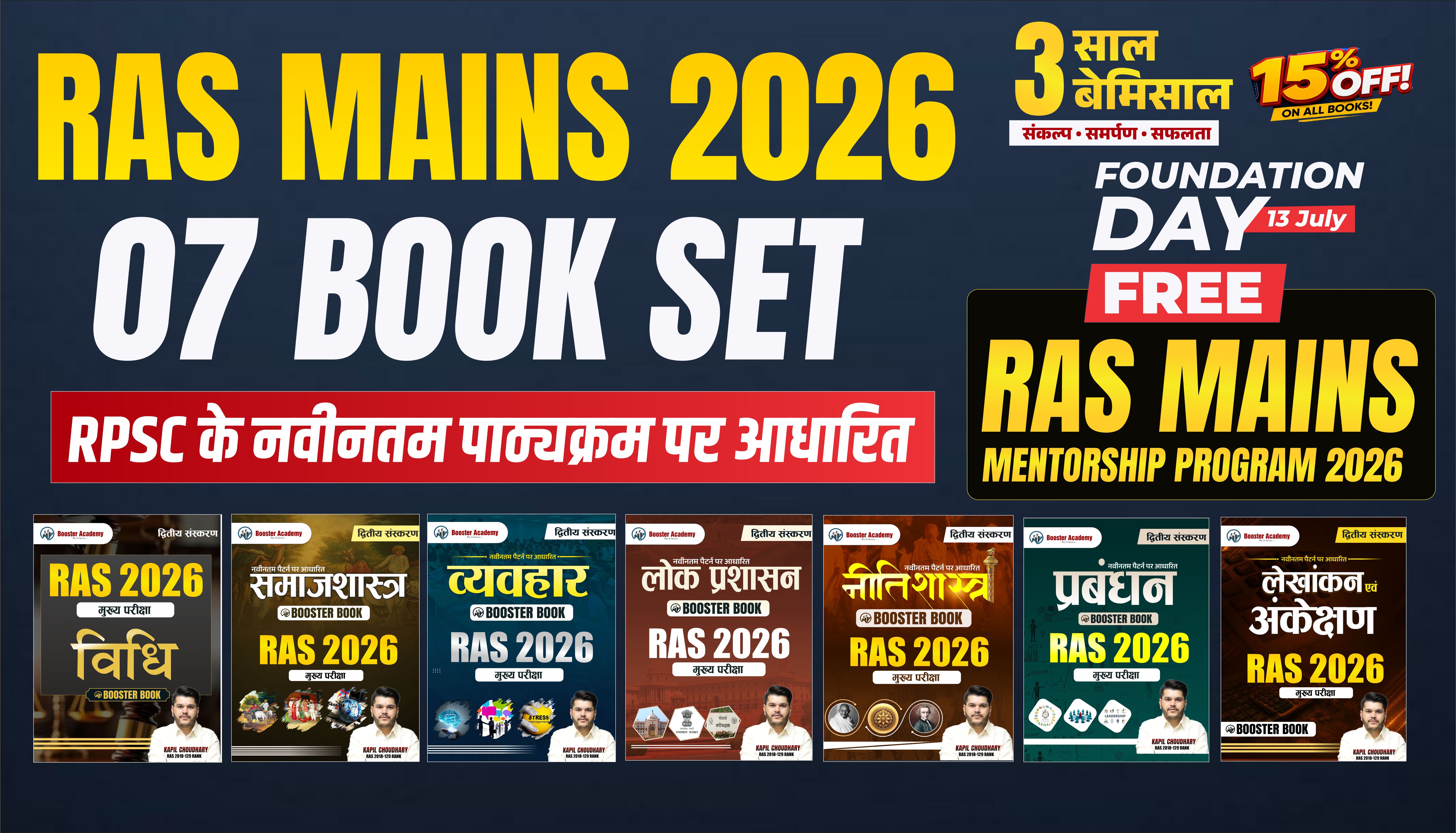 RAS Mains Combo Set (7 Books)
