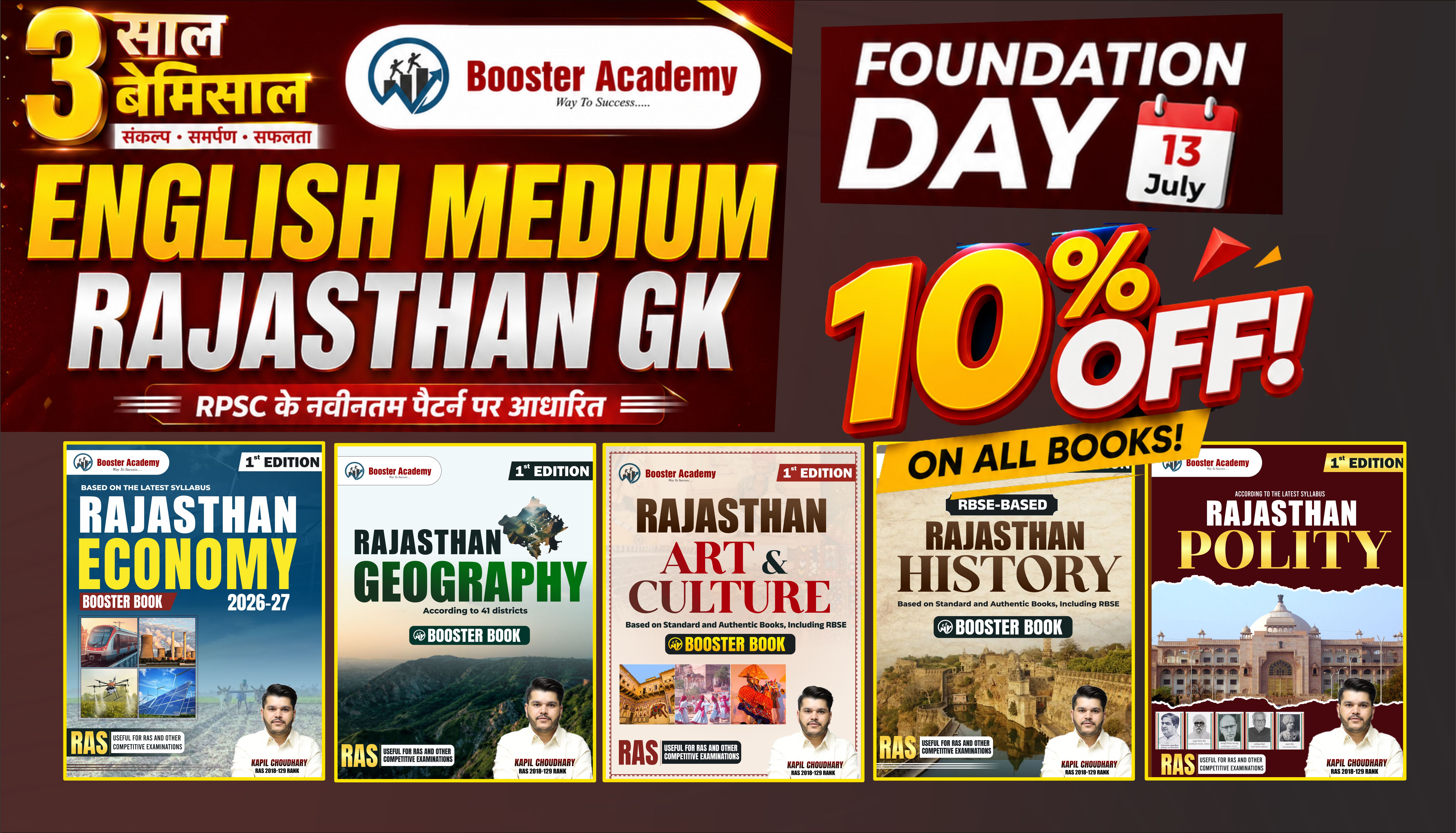 English Medium Rajasthan combo Set (5 books)