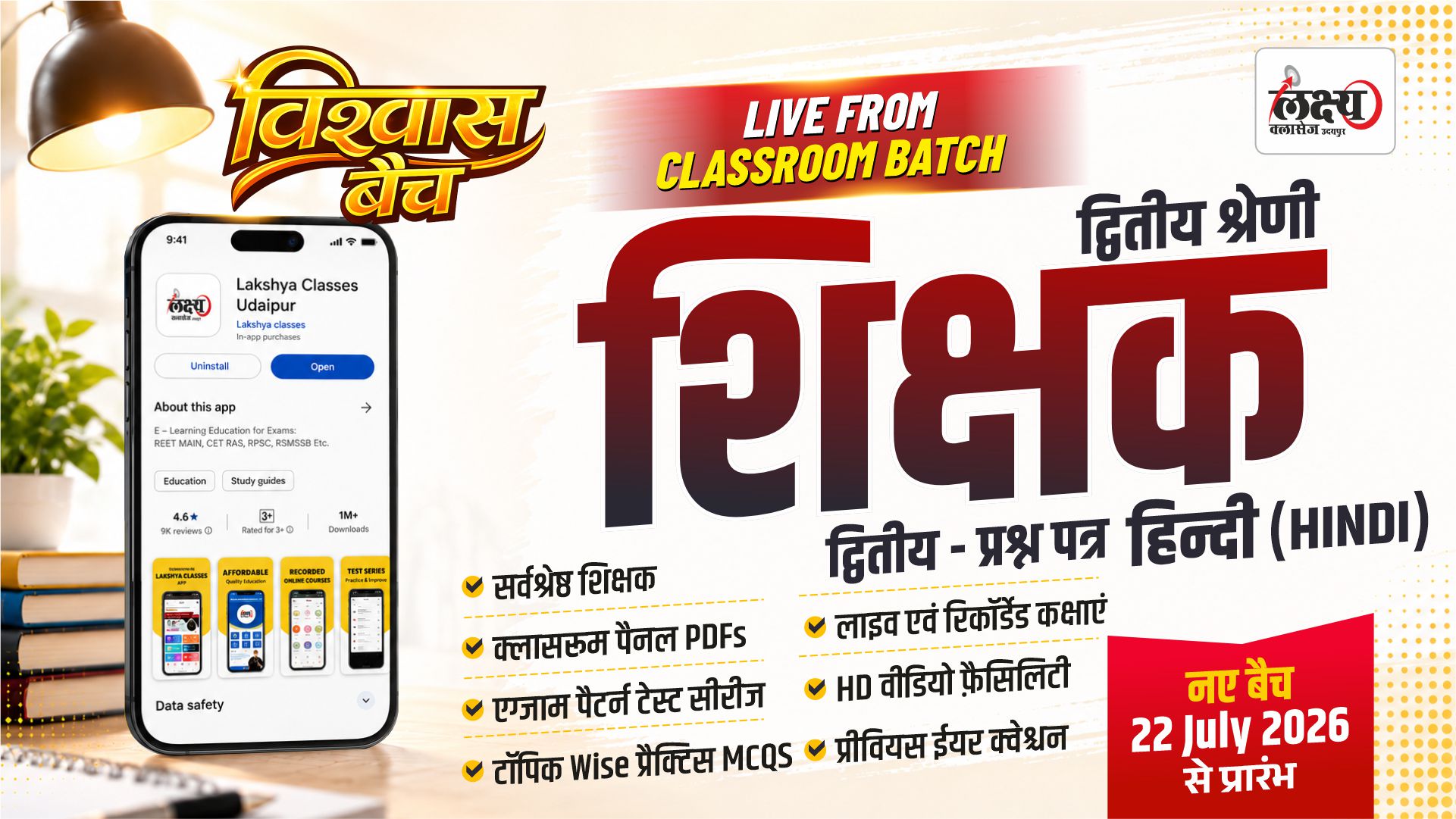 2nd Grade 2nd Paper Hindi