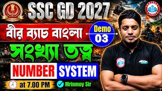 Math Demo Class- 03 | সংখ্যা তত্ব (Number System) | SSC GD বীর ব্যাচ | Mrinmoy Sir Math | RWA Bangla