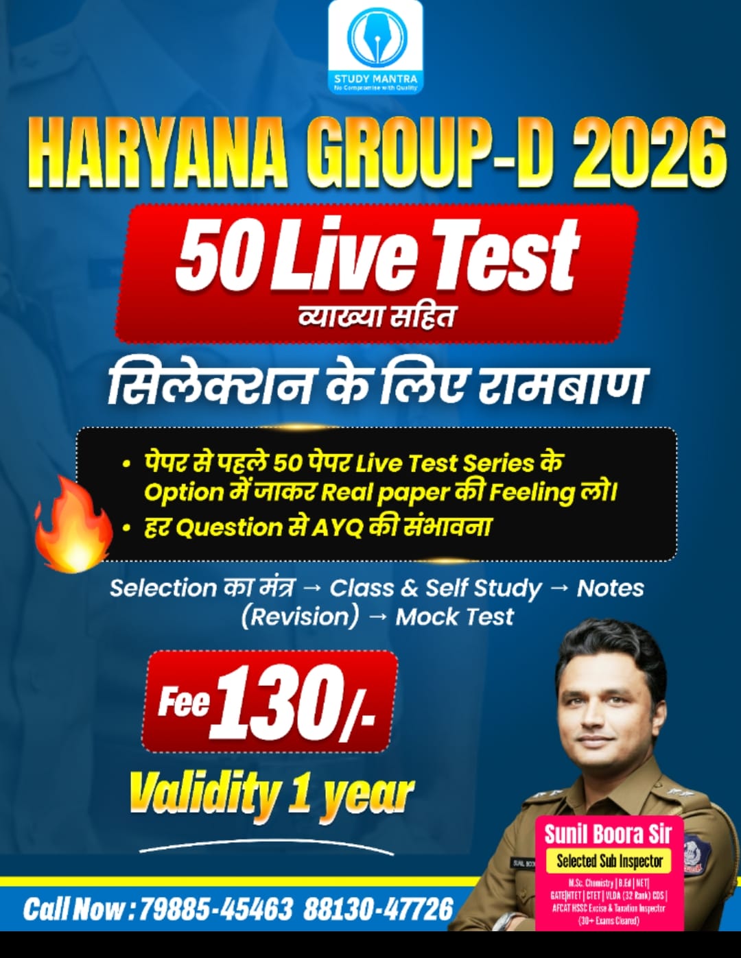 HSSC GROUD-D (50 MOCK TEST) 2026-27