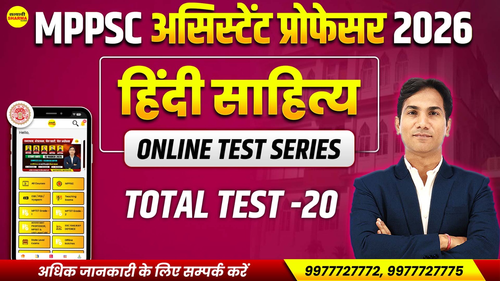 Hindi Sahitya | Assistant Professor Complete Online  Mock Test Series  2026*