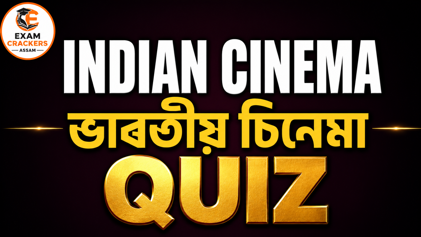 Indian Cinema (ভাৰতীয় চিনেমা)