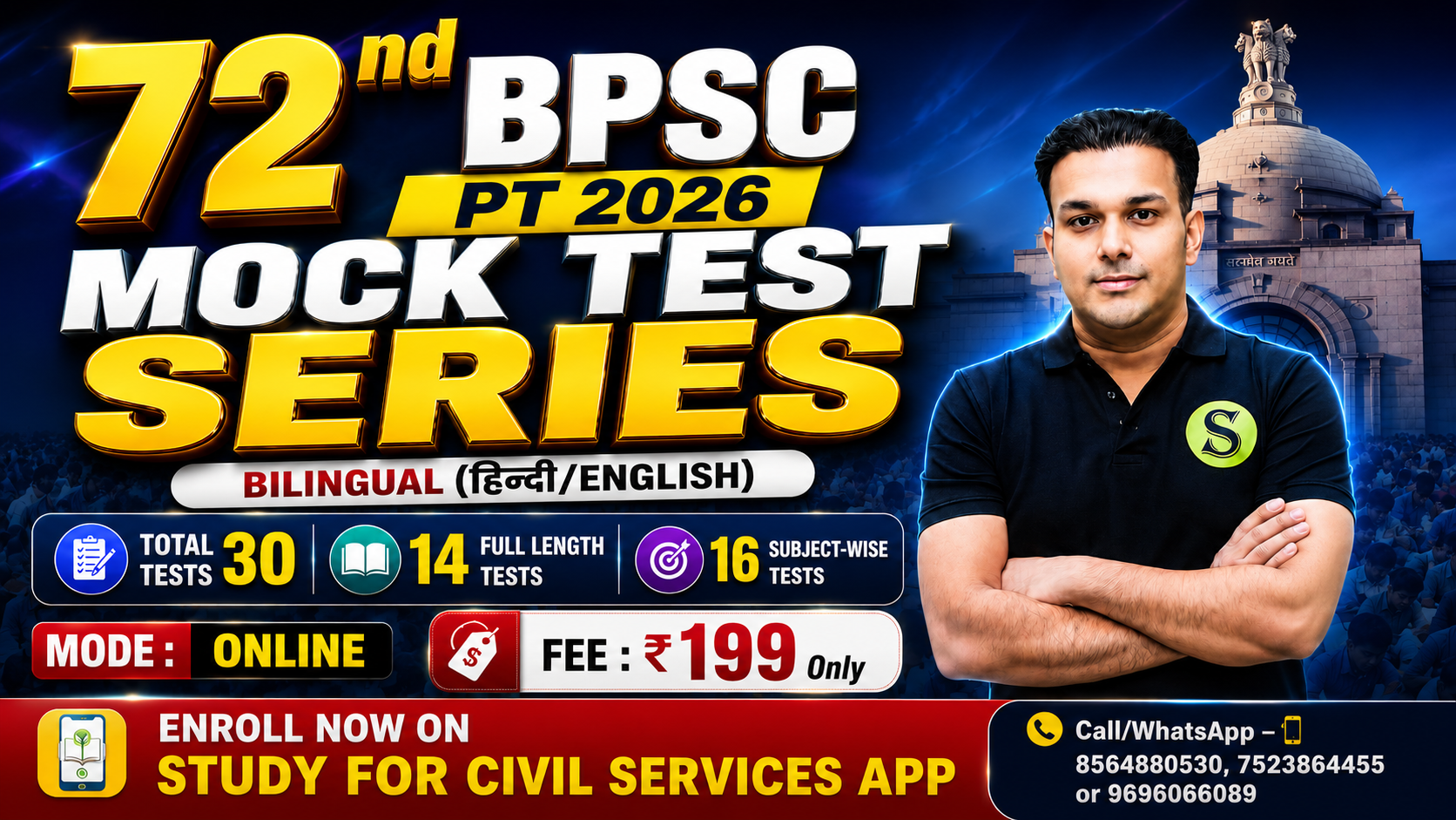 दोनों भाषाओं में 72 BPSC PT Test Series Course (30 Tests with answer key & Explanation ), Unlimited Attempts, Validity : Till Pre Exam