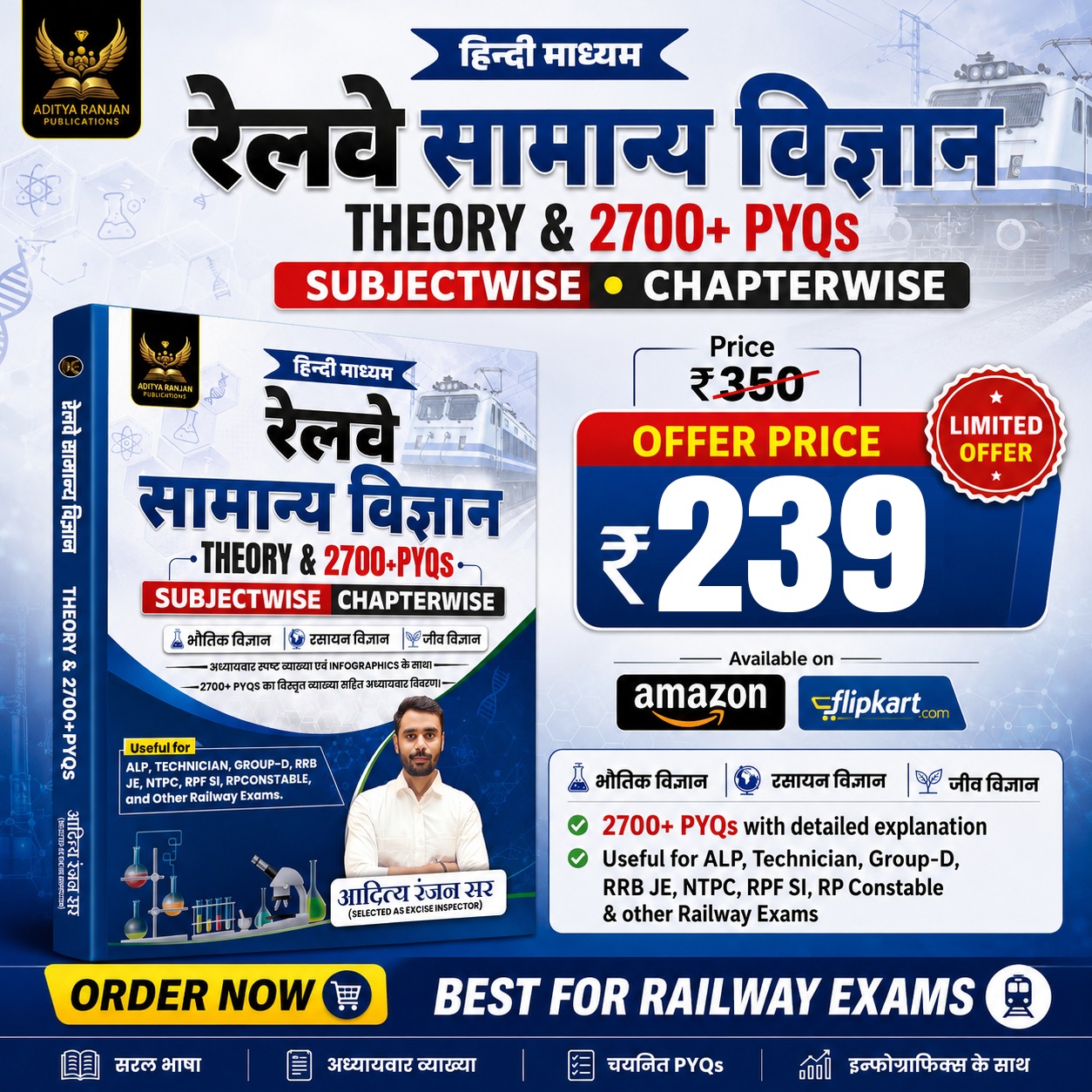 रेलवे सामान्य विज्ञान Book Hindi medium