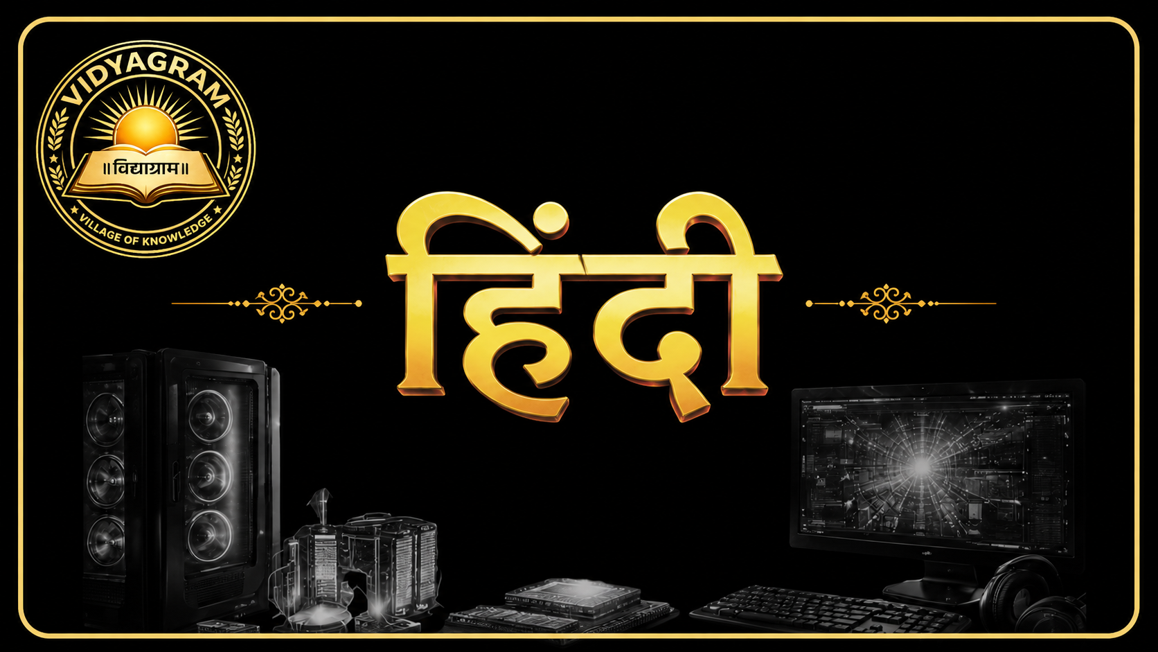 हिंदी
