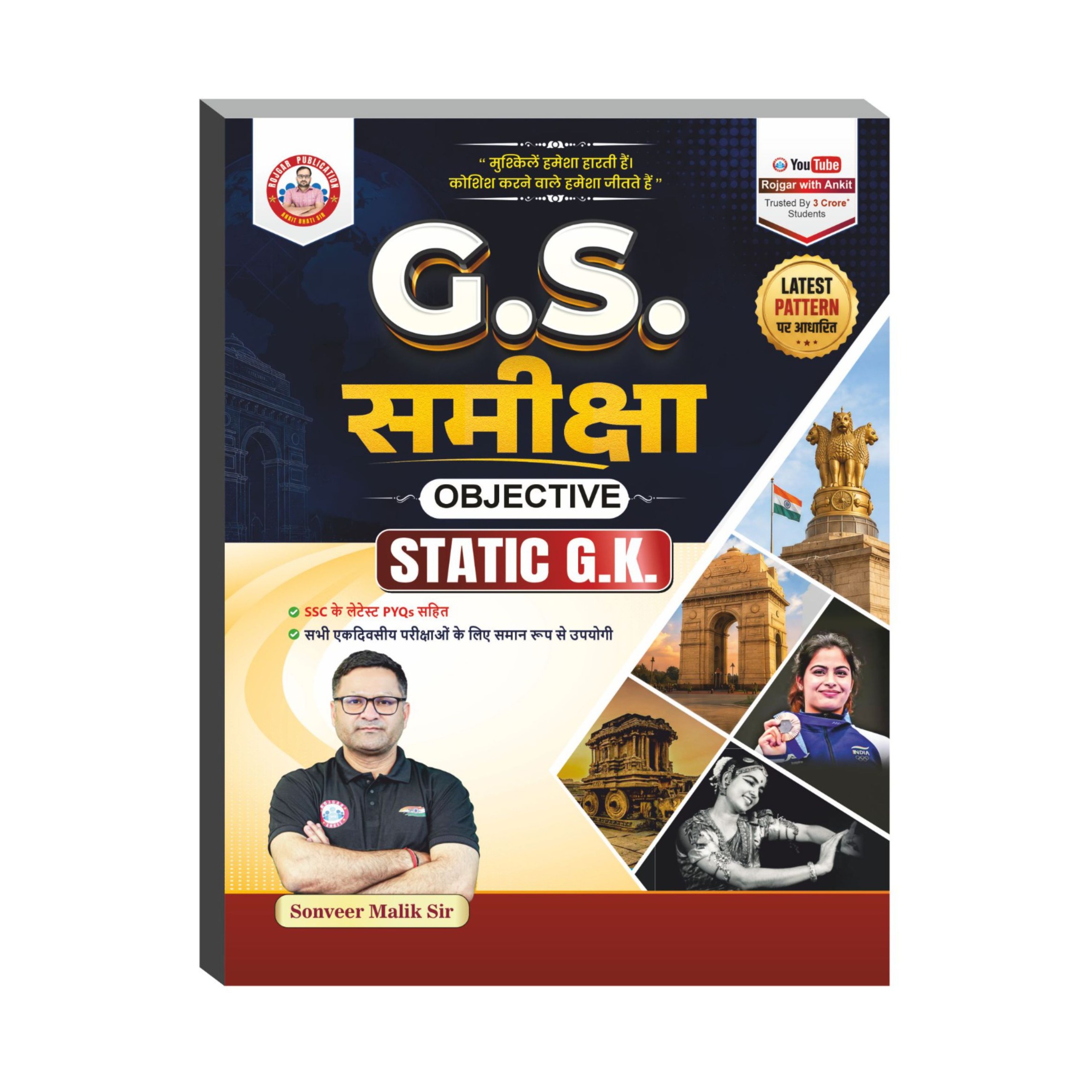 Flipkart Link:- Objective Static  G.S Samkisha Book BY Ankit Bhati Sir And Sonveer Malik RWA