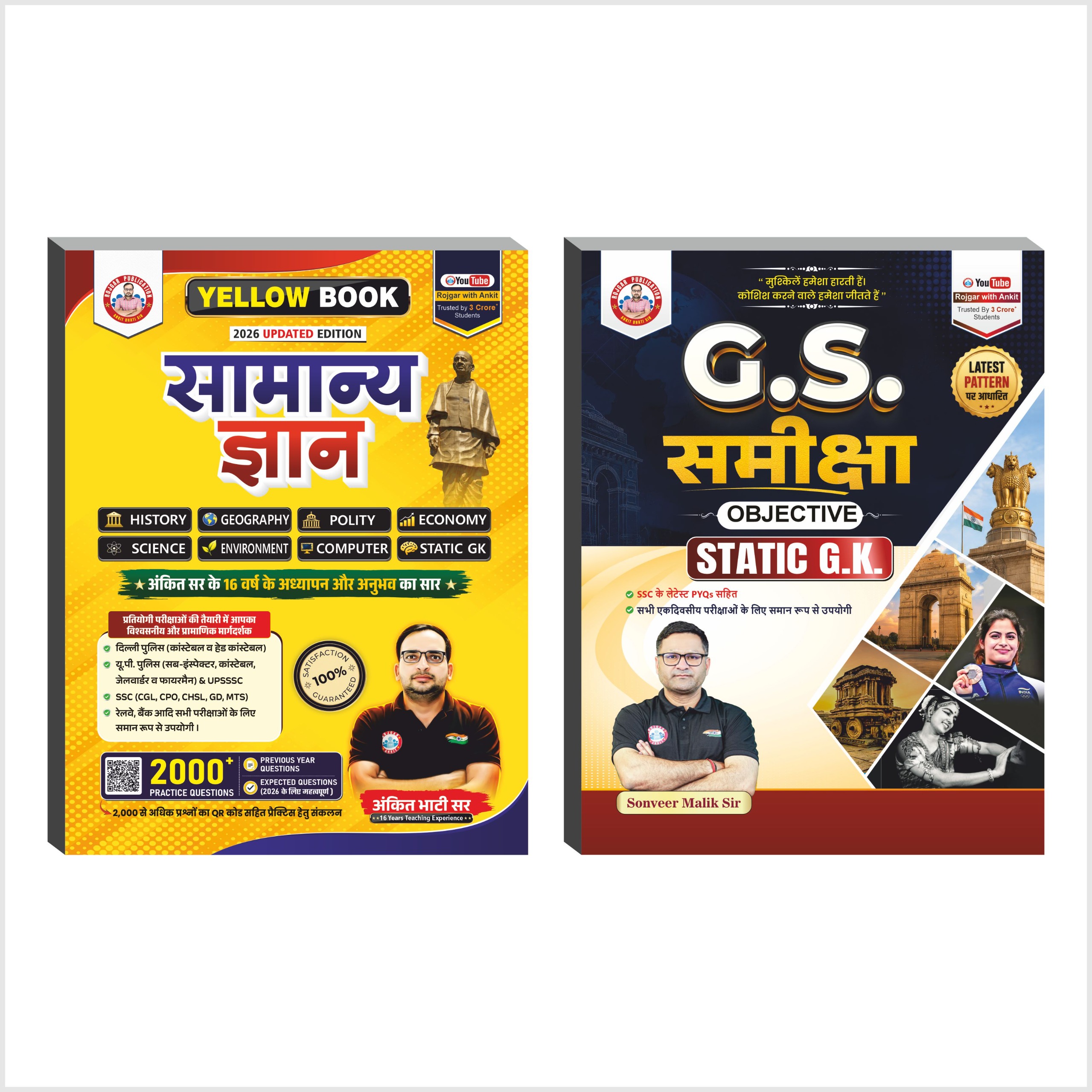 Yellow GK & Objective Static G.K. Samiksha Updated 2026 Combo Hindi Books By Ankit Bhati Sir & Sonveer Malik Sir RWA