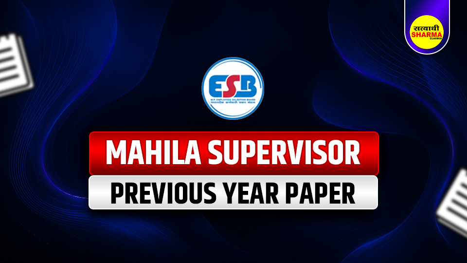 Mahila Supervisor Previous year paper
