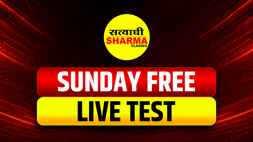 SUNDAY LIVE TEST
