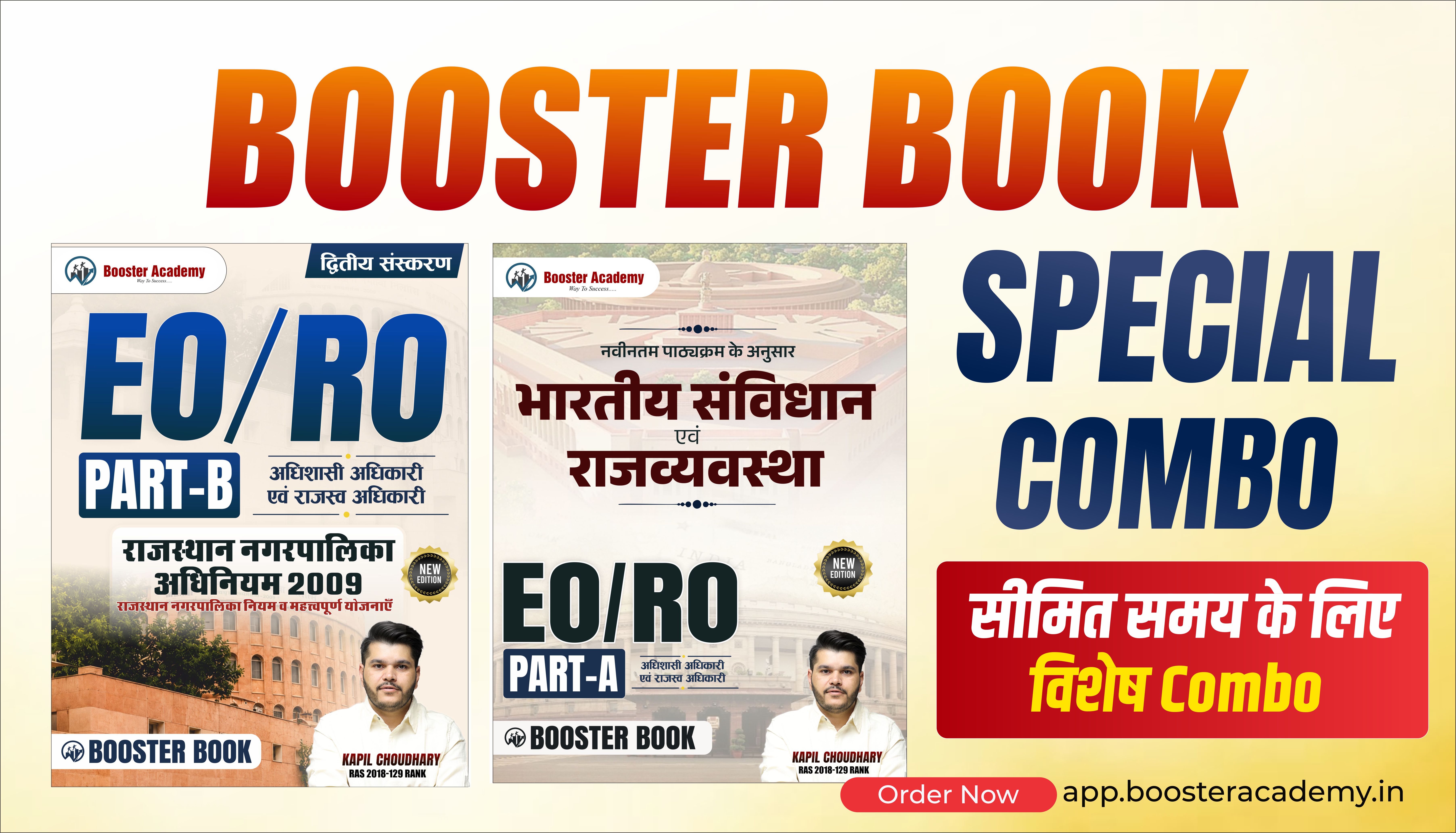 Combo EO/RO (Indian Polity + PART-B)