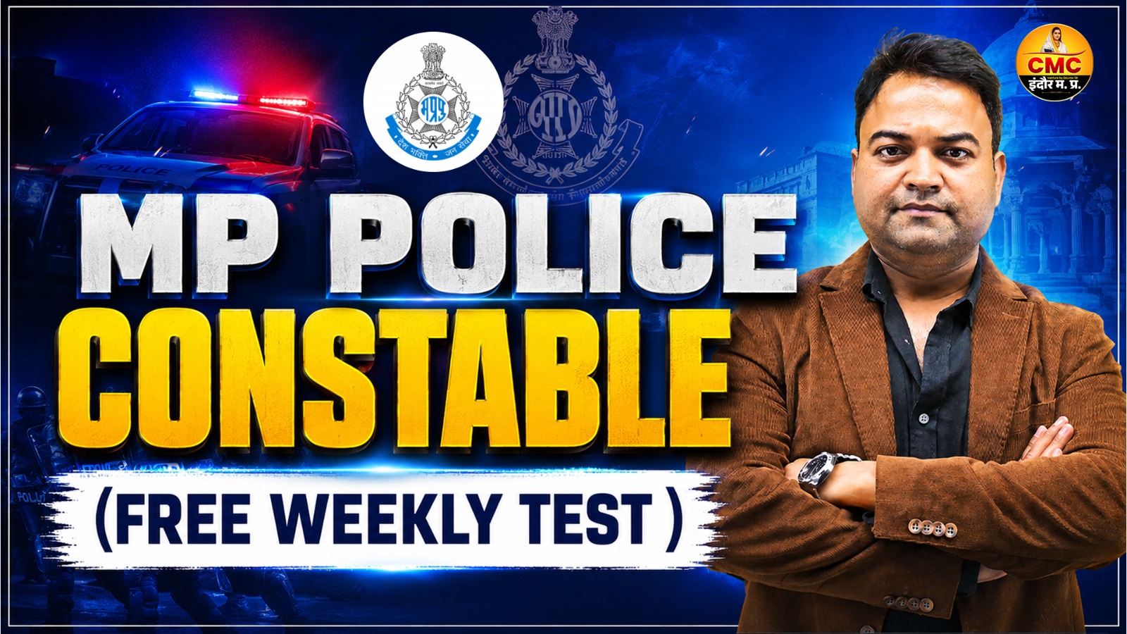 MP Police Constable (Free Weekly Test)